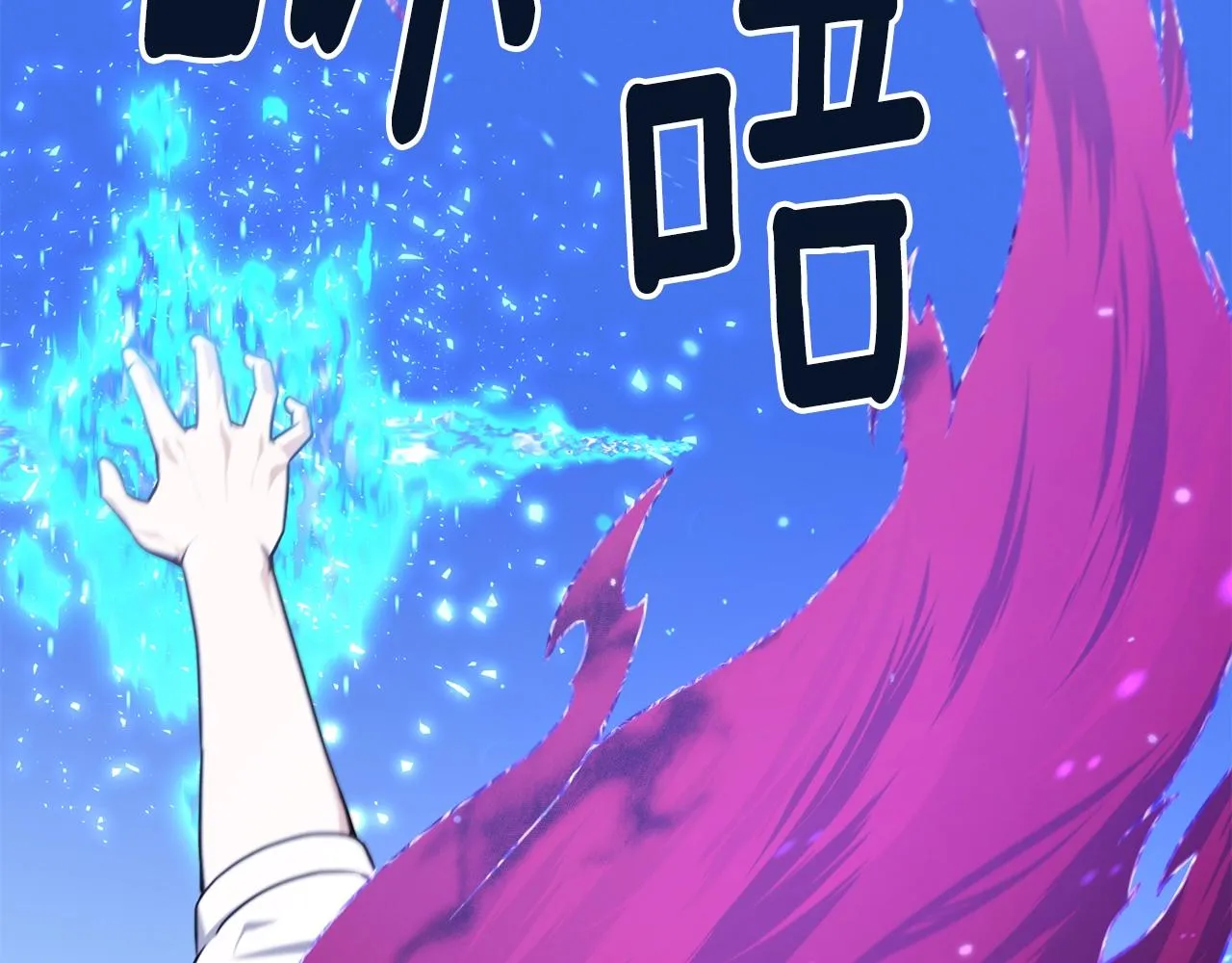 第13话 重逢 第83页