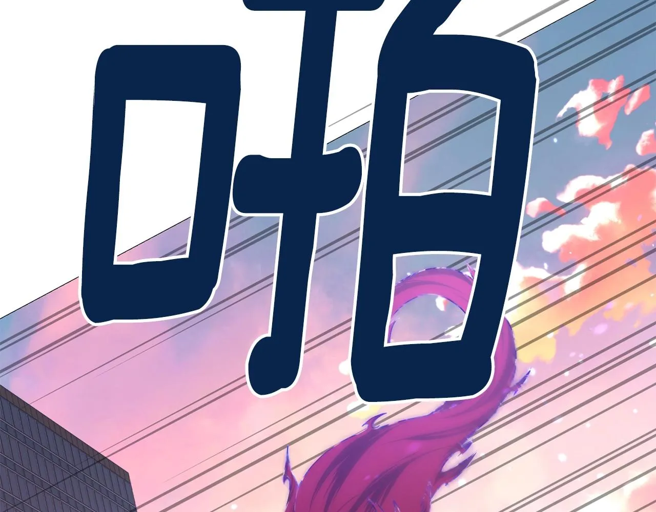 第13话 重逢 第97页
