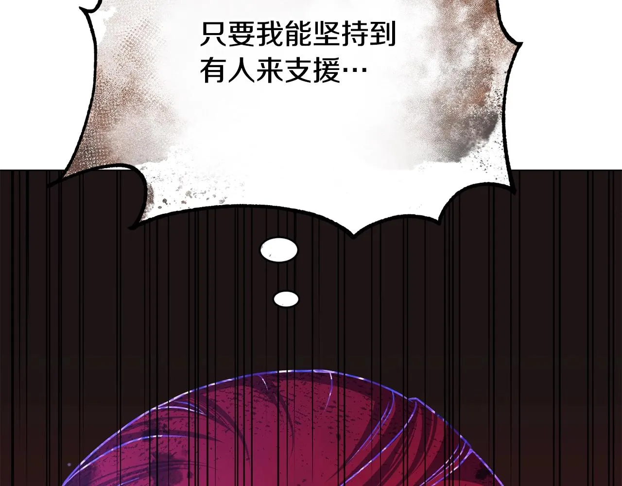 第13话 重逢 第118页