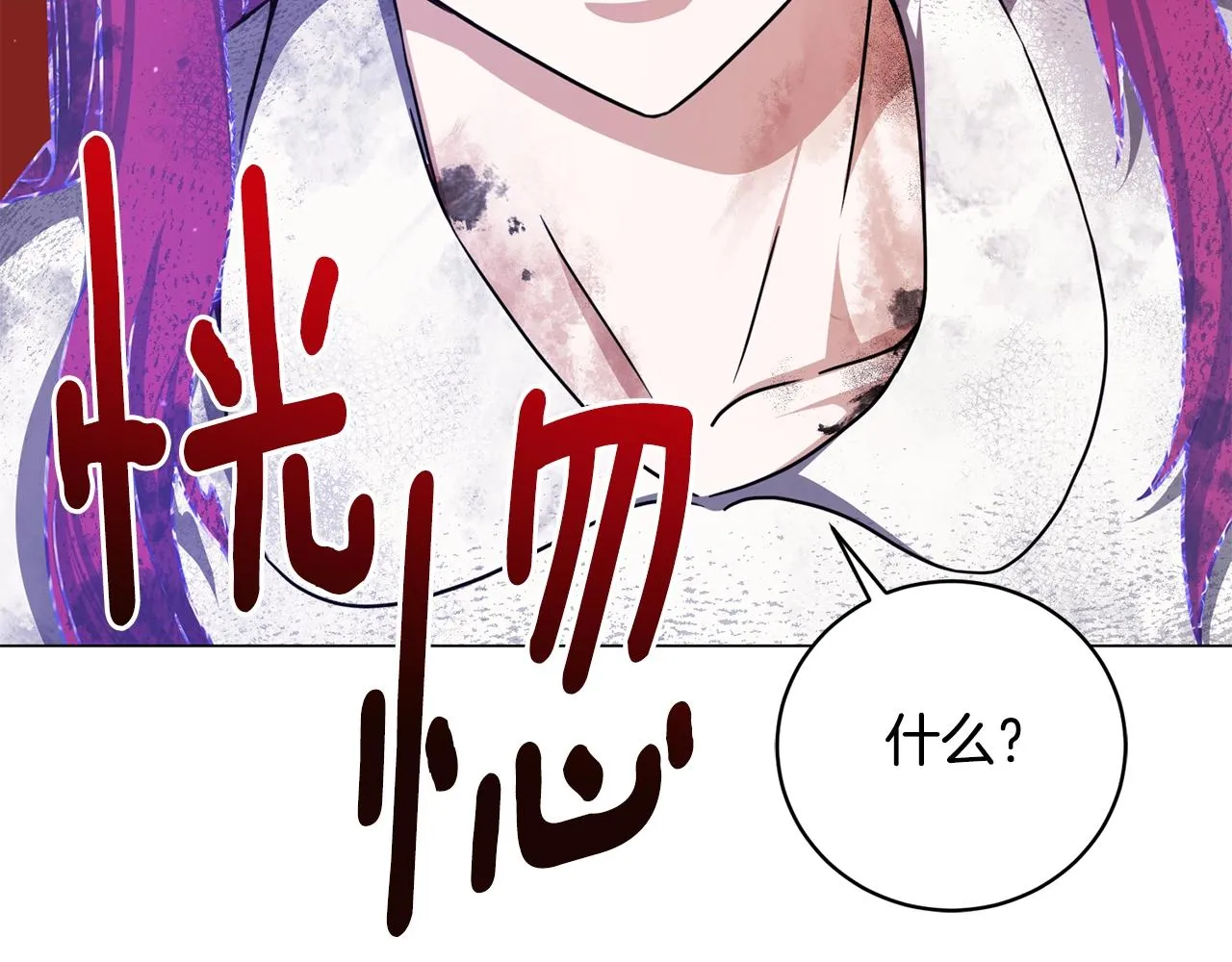 第13话 重逢 第120页
