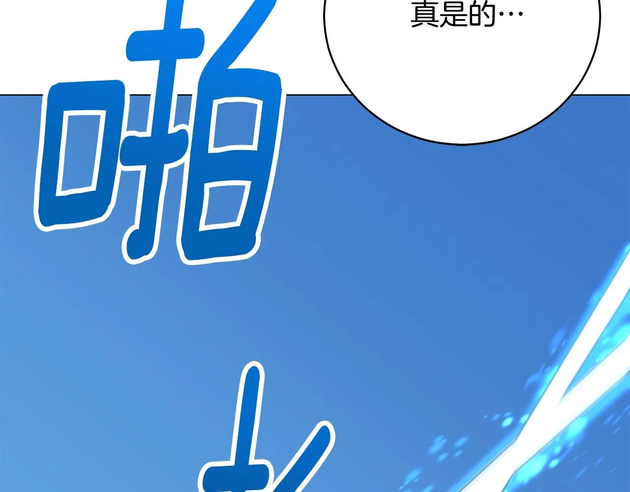 第13话 重逢 第130页