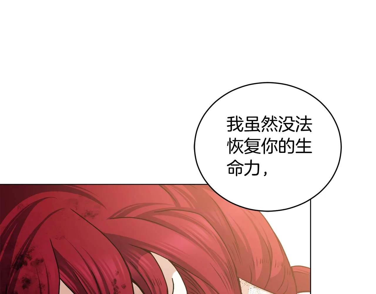第13话 重逢 第144页