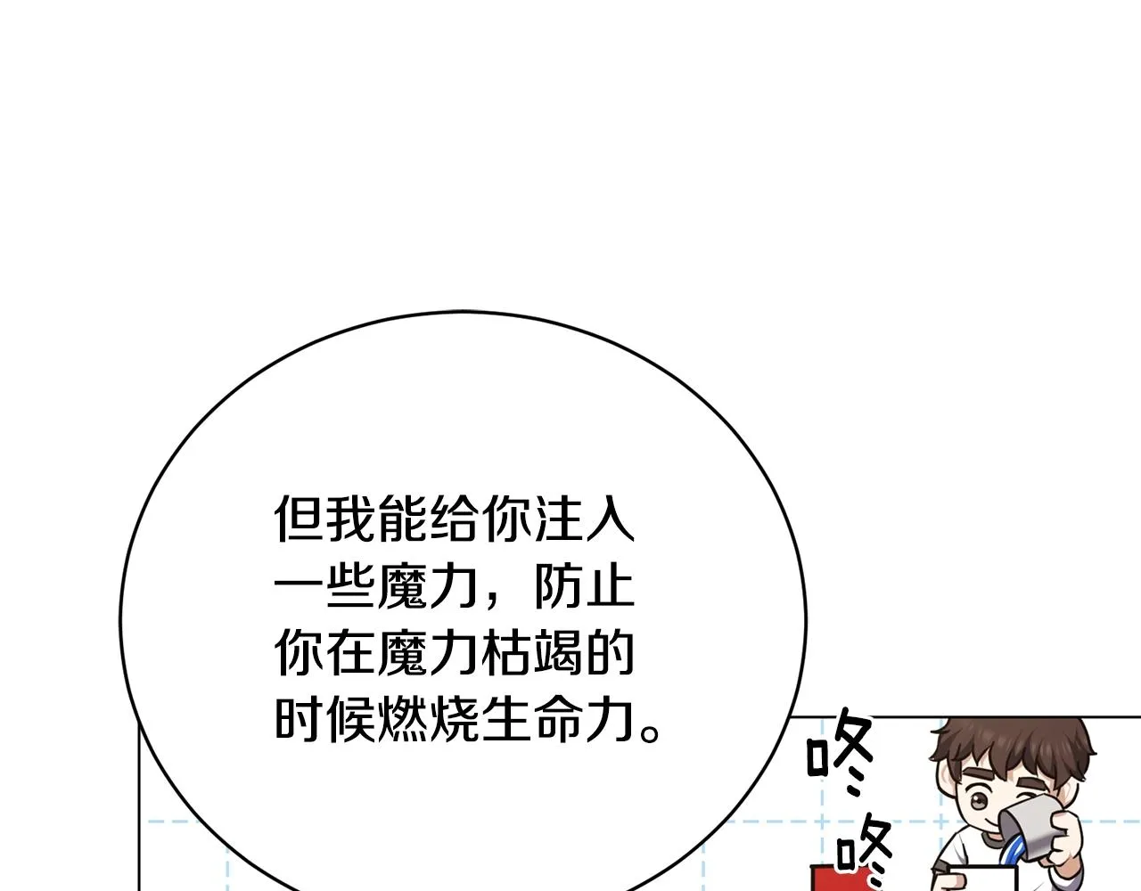 第13话 重逢 第146页