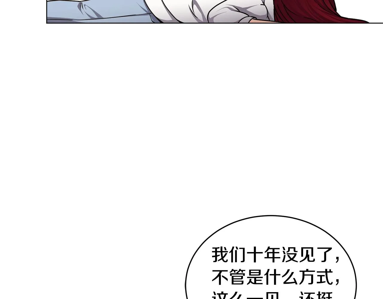 第13话 重逢 第148页