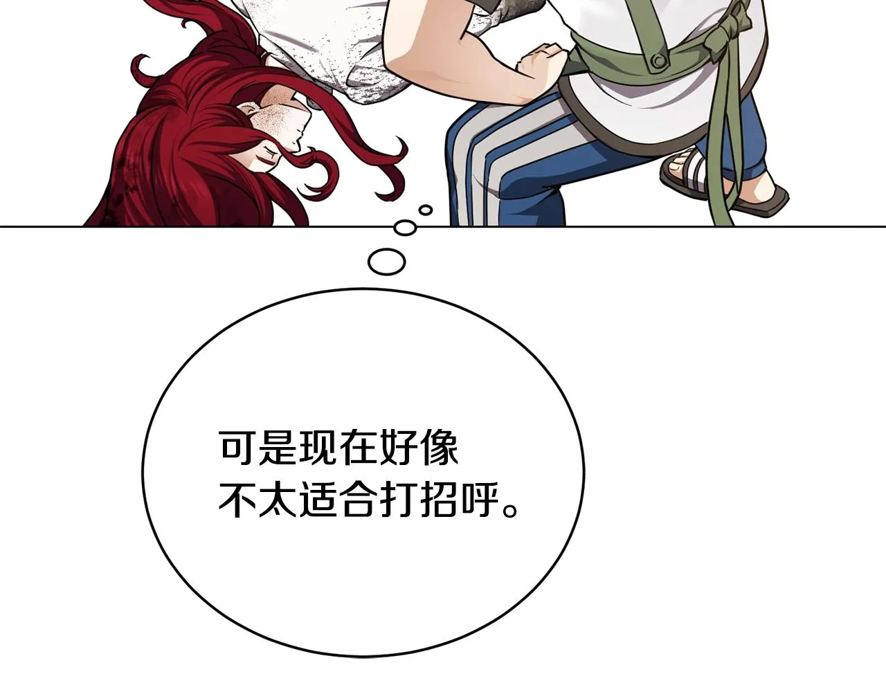 第13话 重逢 第150页