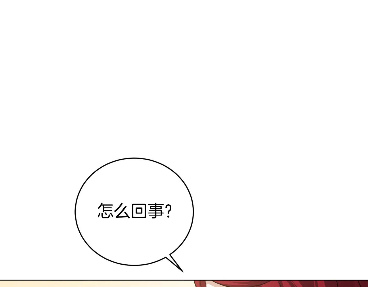 第13话 重逢 第156页
