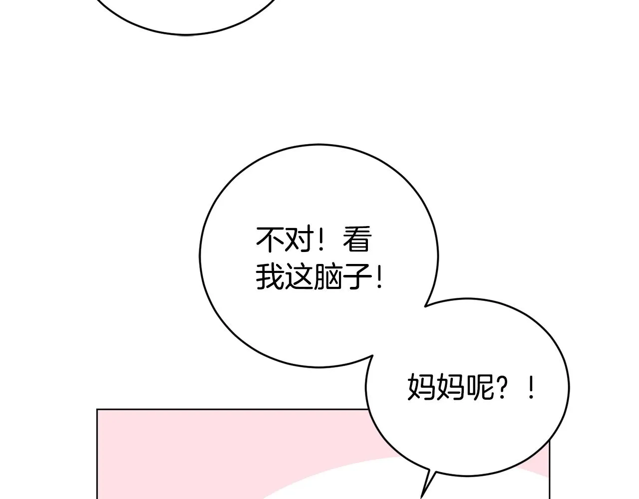 第13话 重逢 第158页