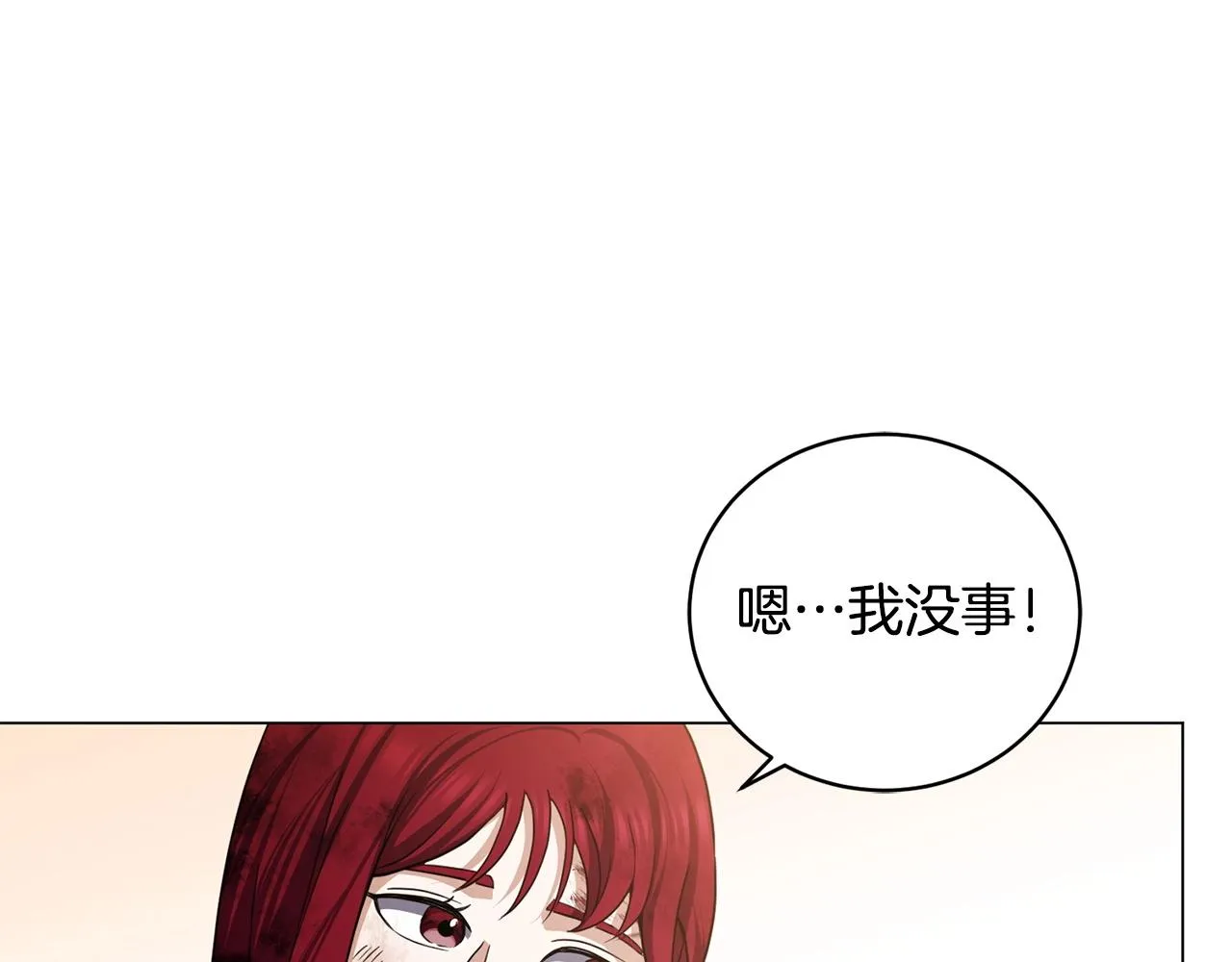 第13话 重逢 第173页