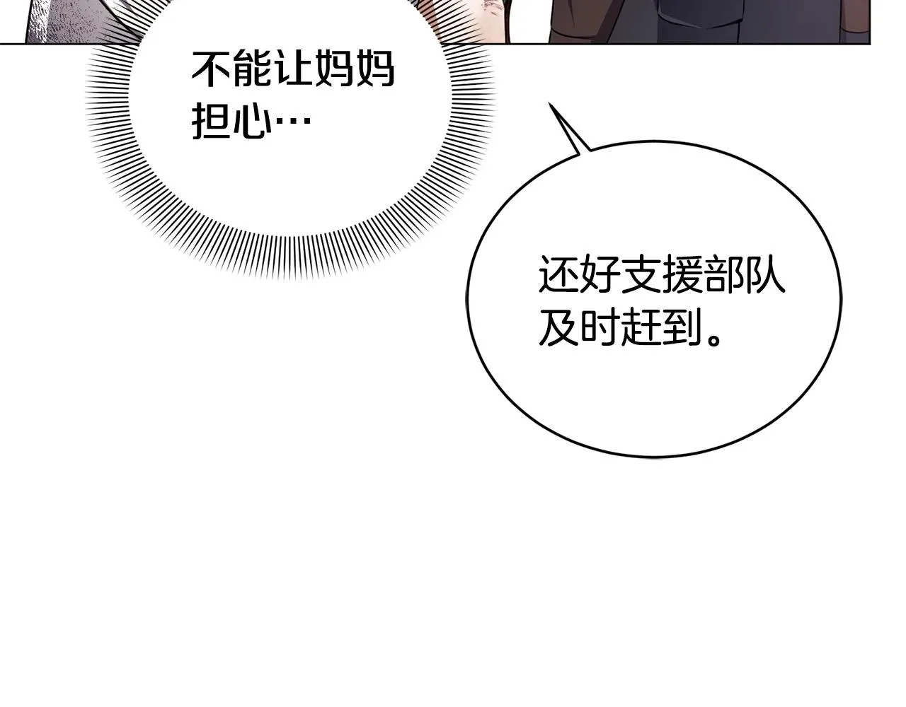 第13话 重逢 第175页
