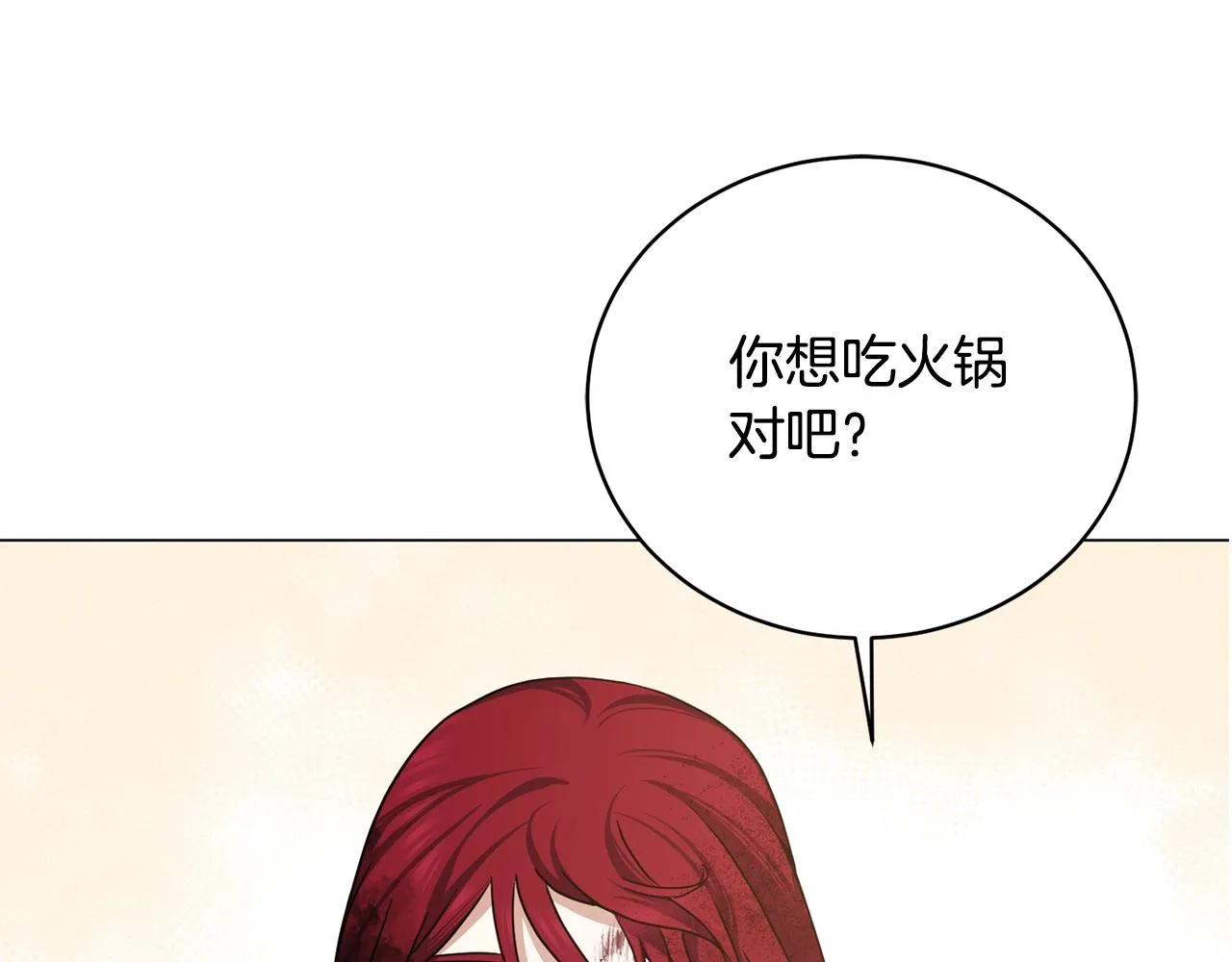 第13话 重逢 第184页