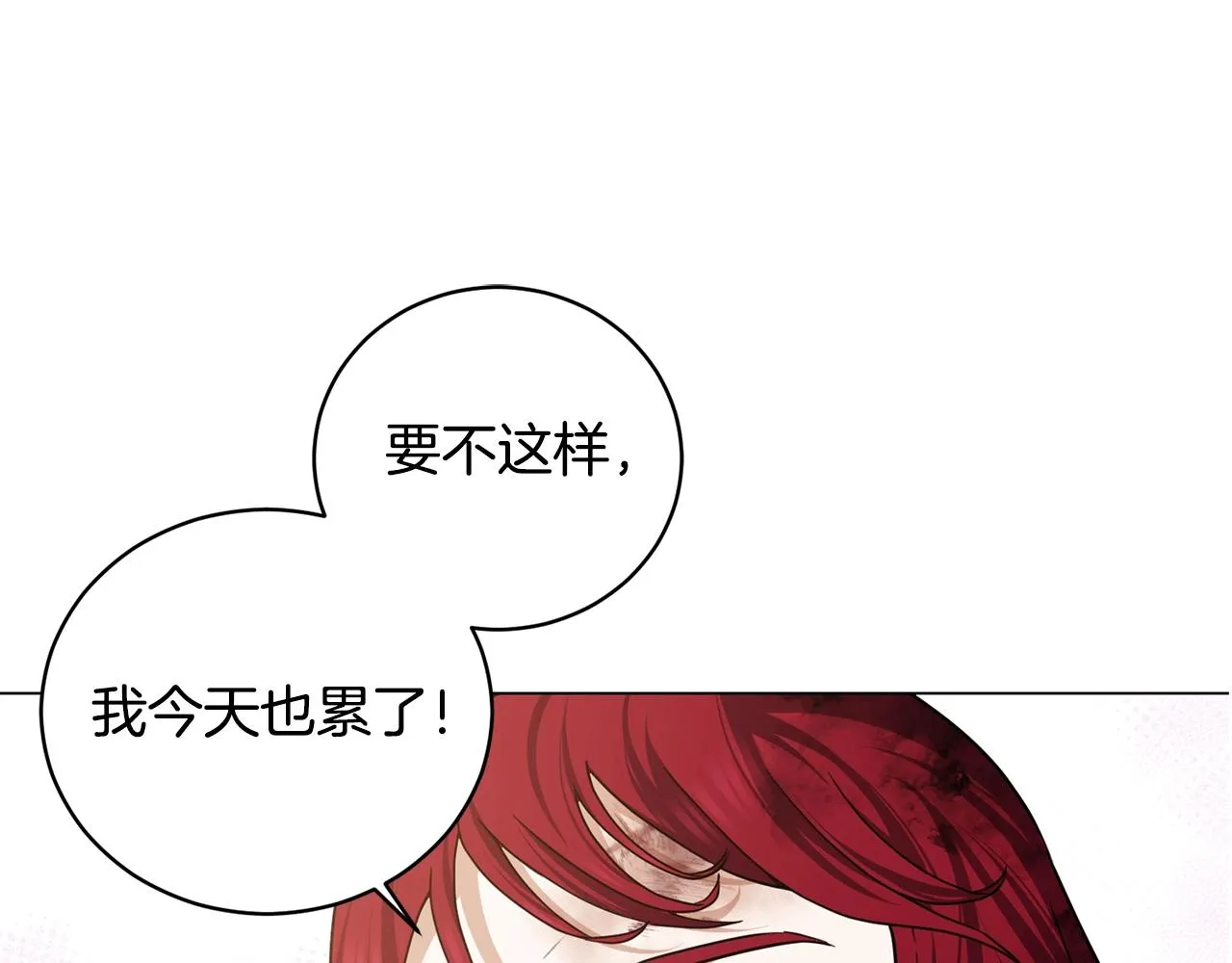 第13话 重逢 第189页