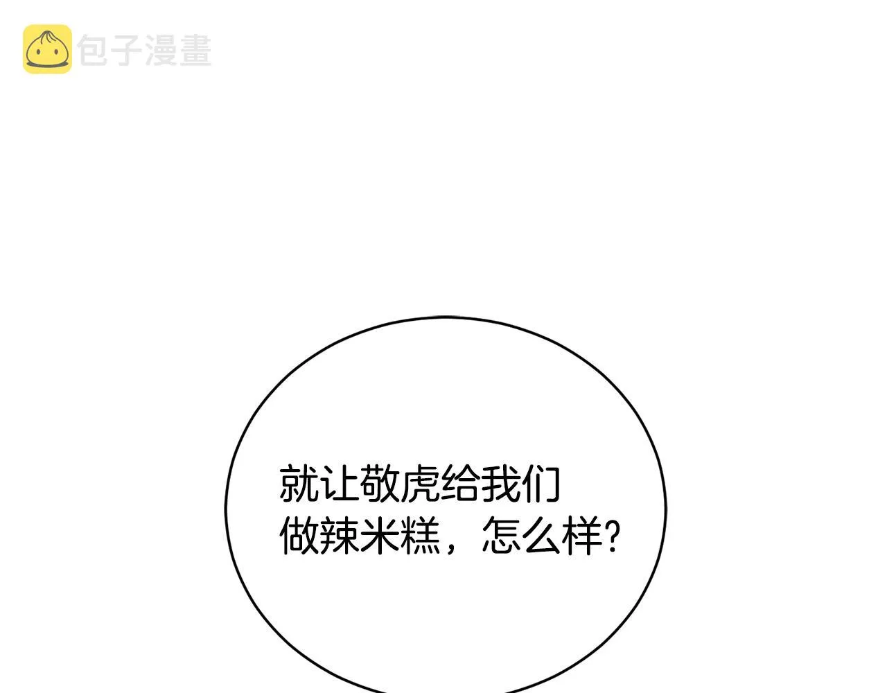第13话 重逢 第191页