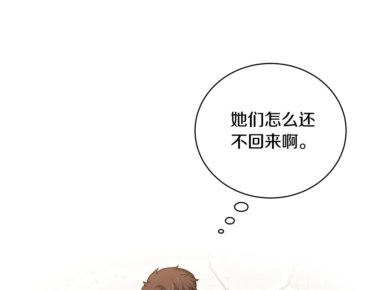 第13话 重逢 第193页