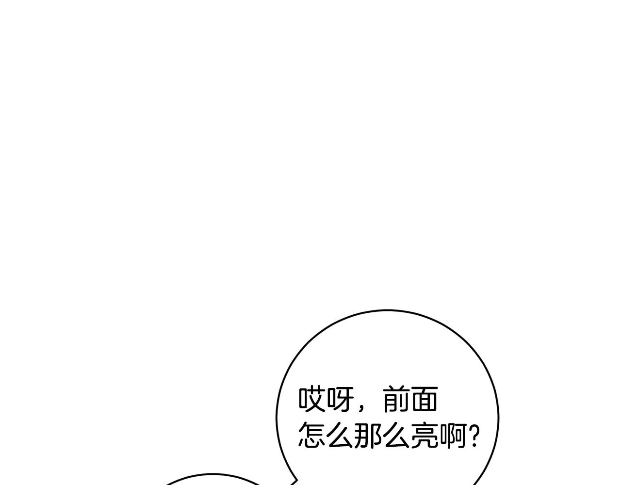 第12话 红色魔女 第34页