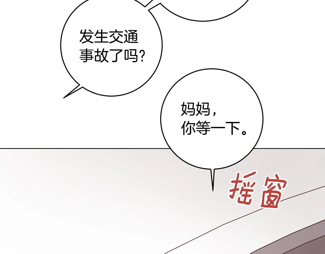 第12话 红色魔女 第35页