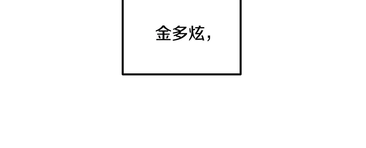 第12话 红色魔女 第41页