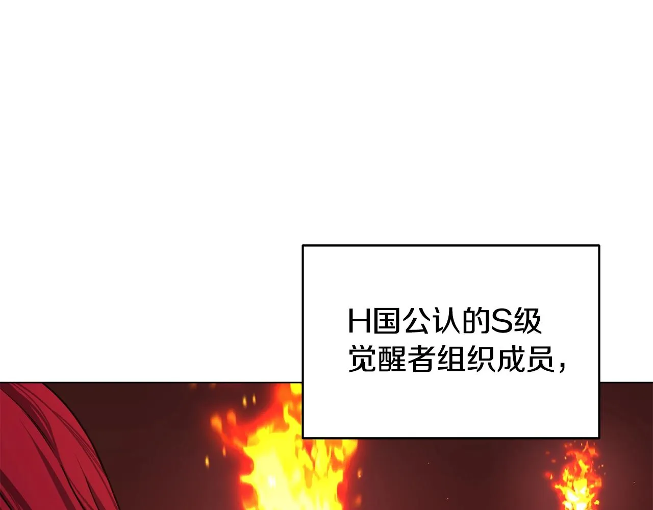 第12话 红色魔女 第42页