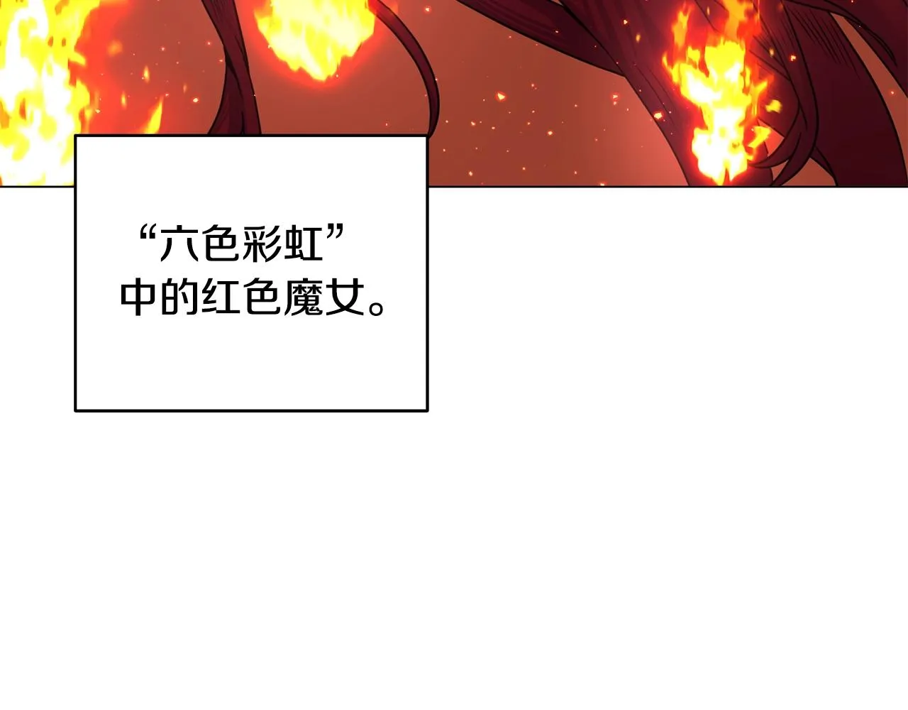 第12话 红色魔女 第44页