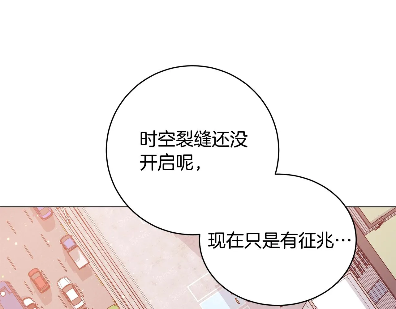 第12话 红色魔女 第52页