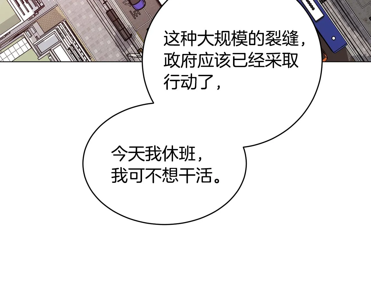 第12话 红色魔女 第54页