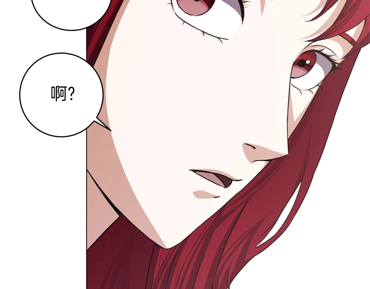 第12话 红色魔女 第68页