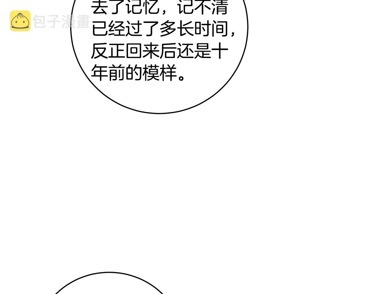 第12话 红色魔女 第72页