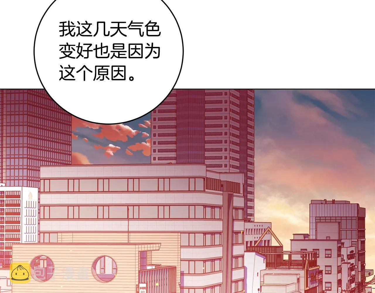 第12话 红色魔女 第73页