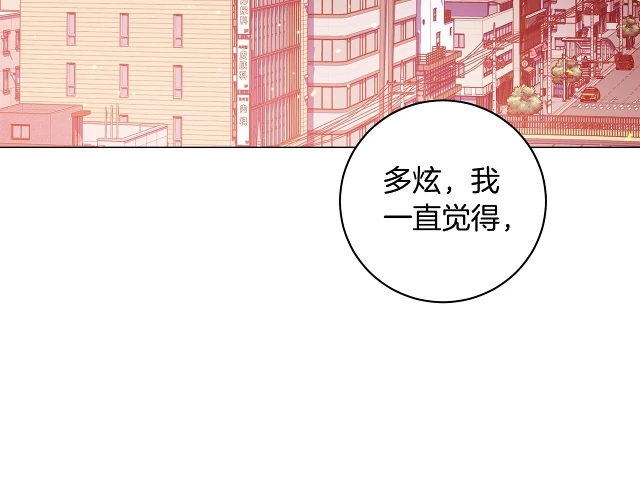 第12话 红色魔女 第74页