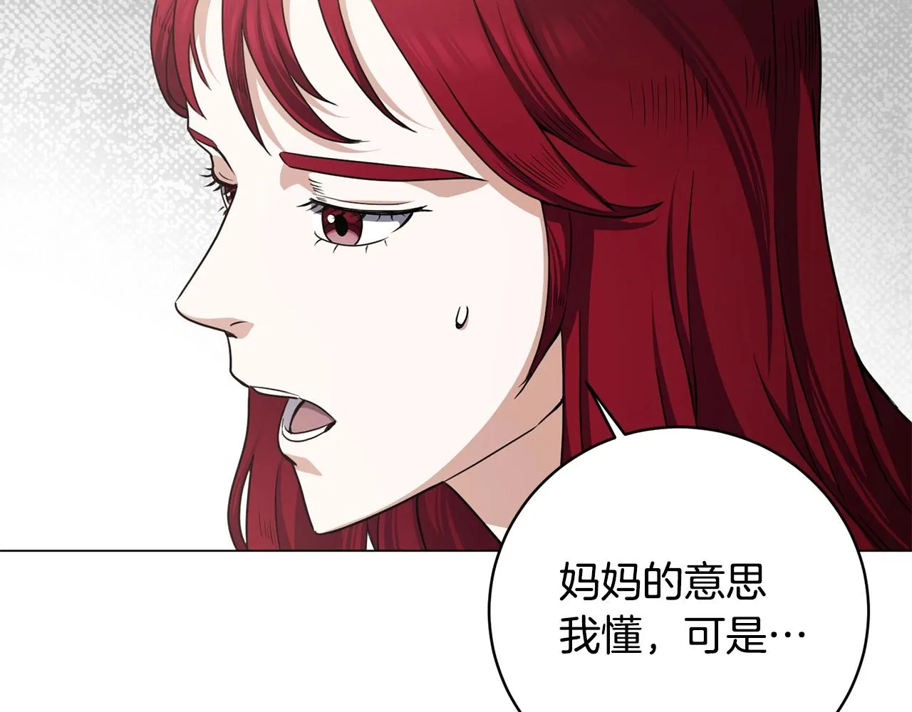 第12话 红色魔女 第89页
