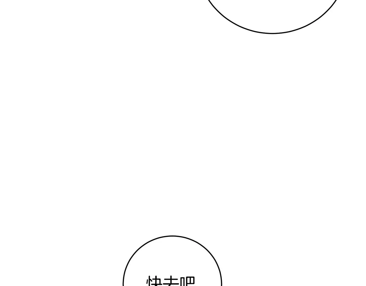 第12话 红色魔女 第90页