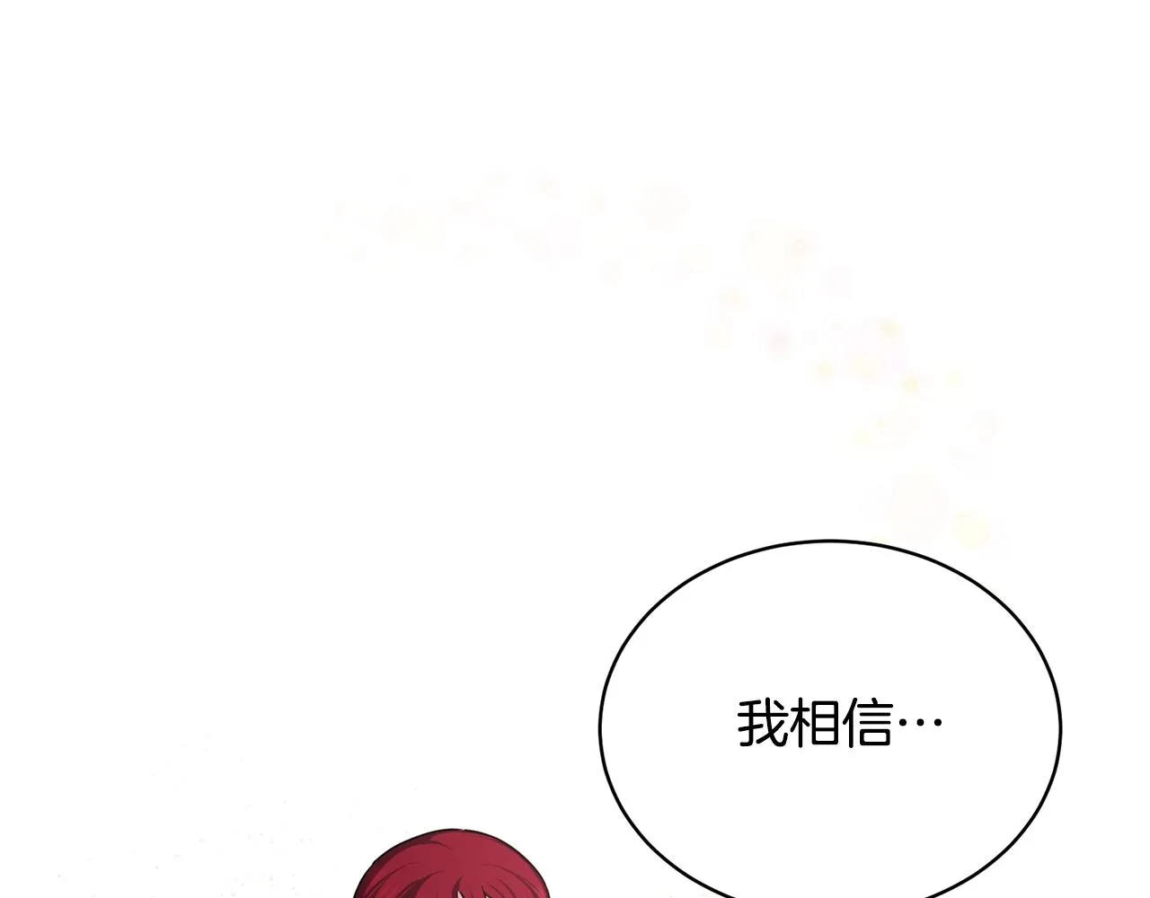 第12话 红色魔女 第93页