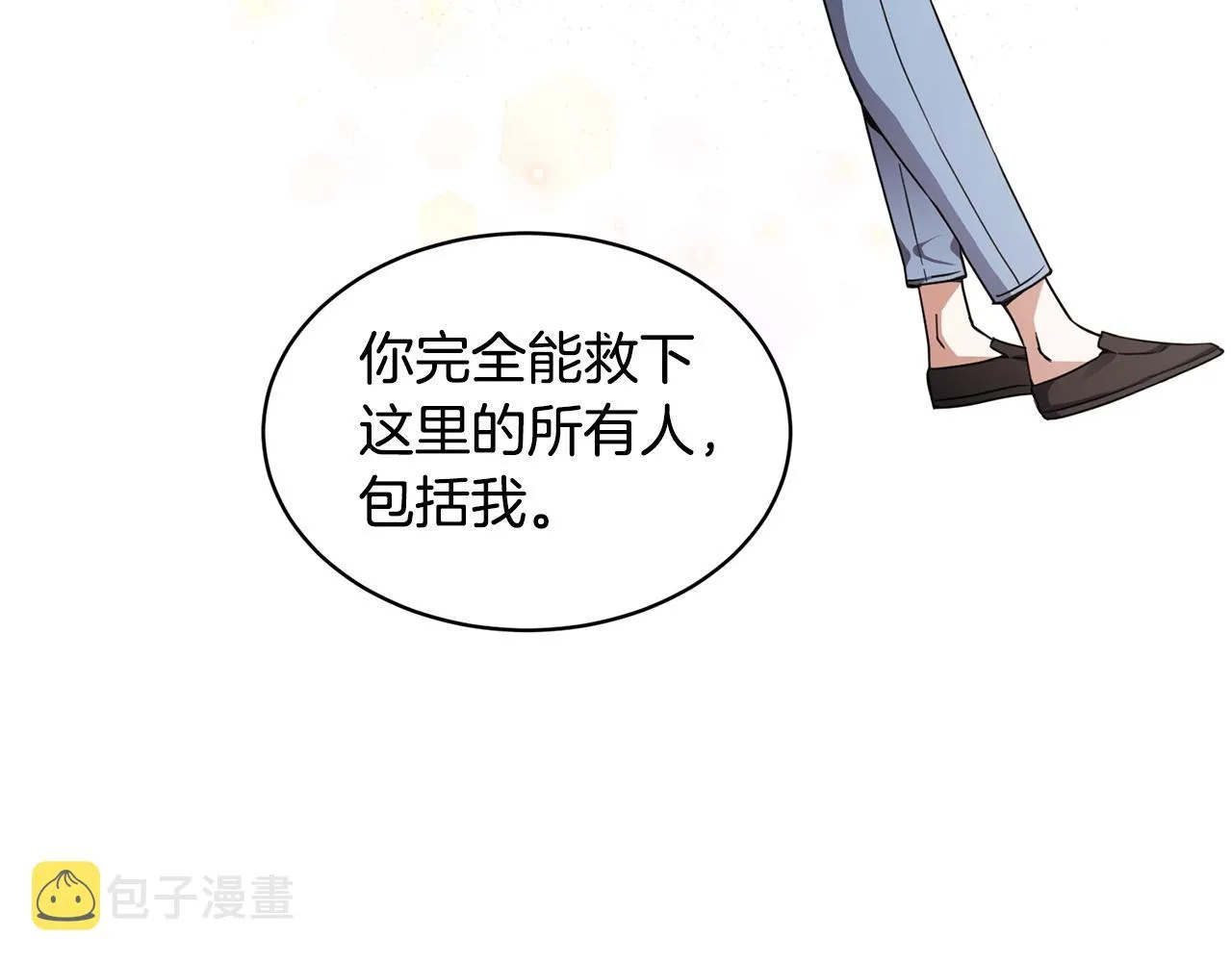 第12话 红色魔女 第95页