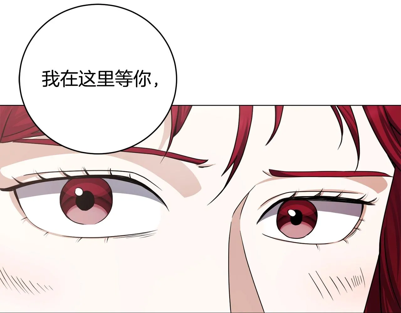 第12话 红色魔女 第96页