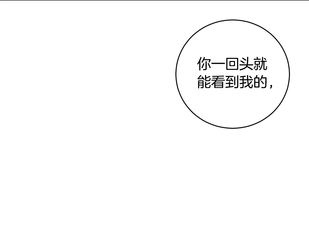 第12话 红色魔女 第97页