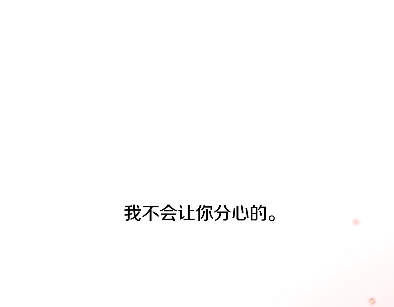 第12话 红色魔女 第98页