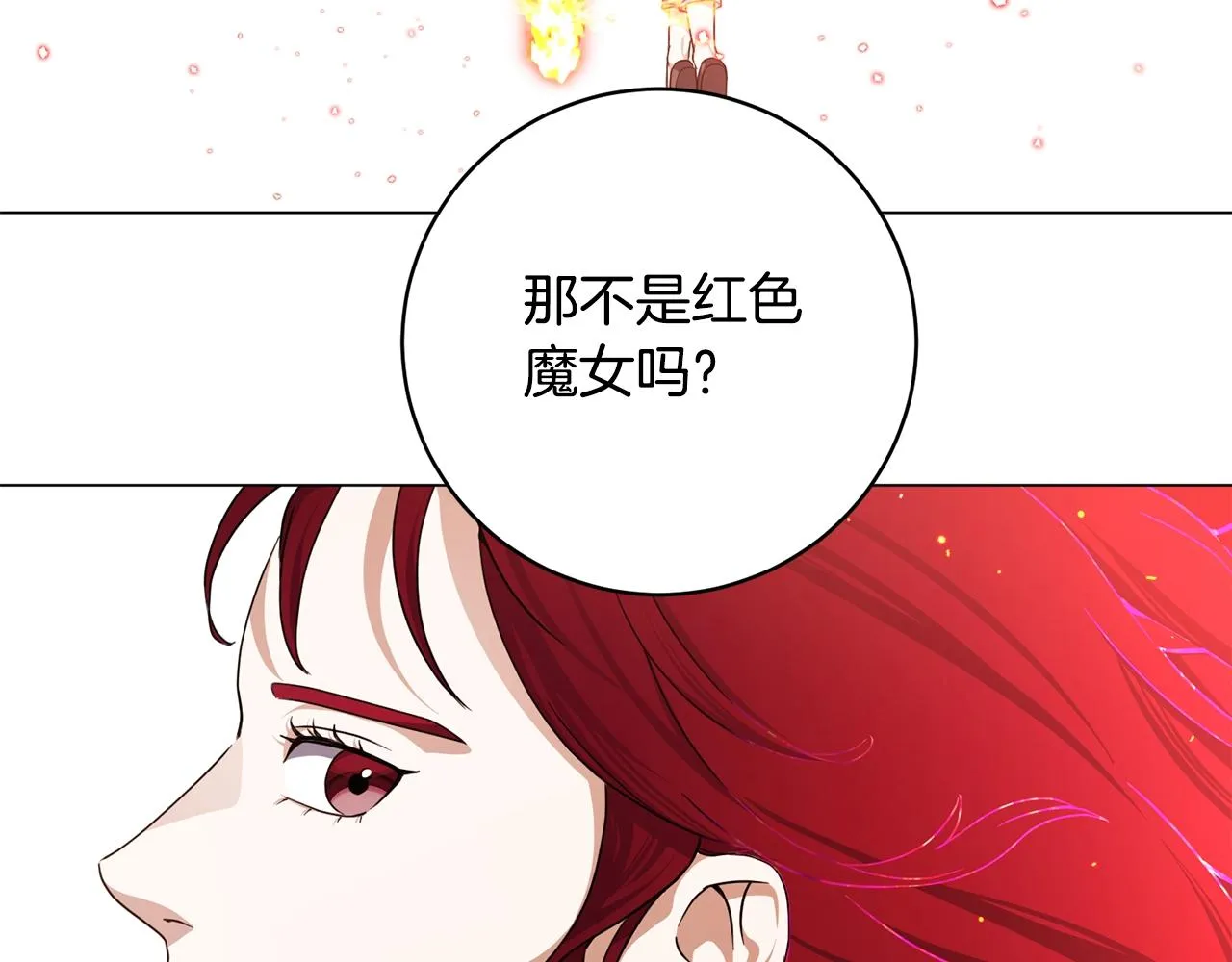 第12话 红色魔女 第116页