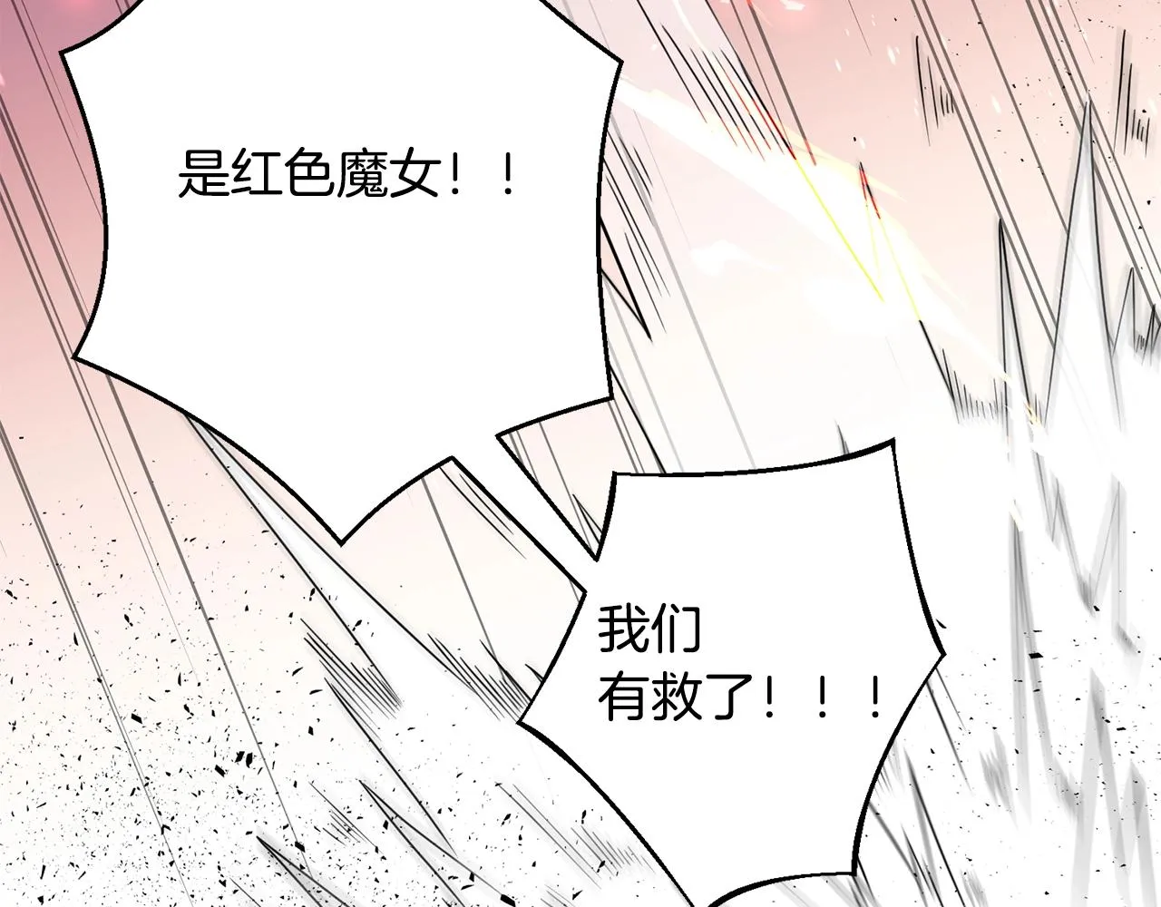 第12话 红色魔女 第119页