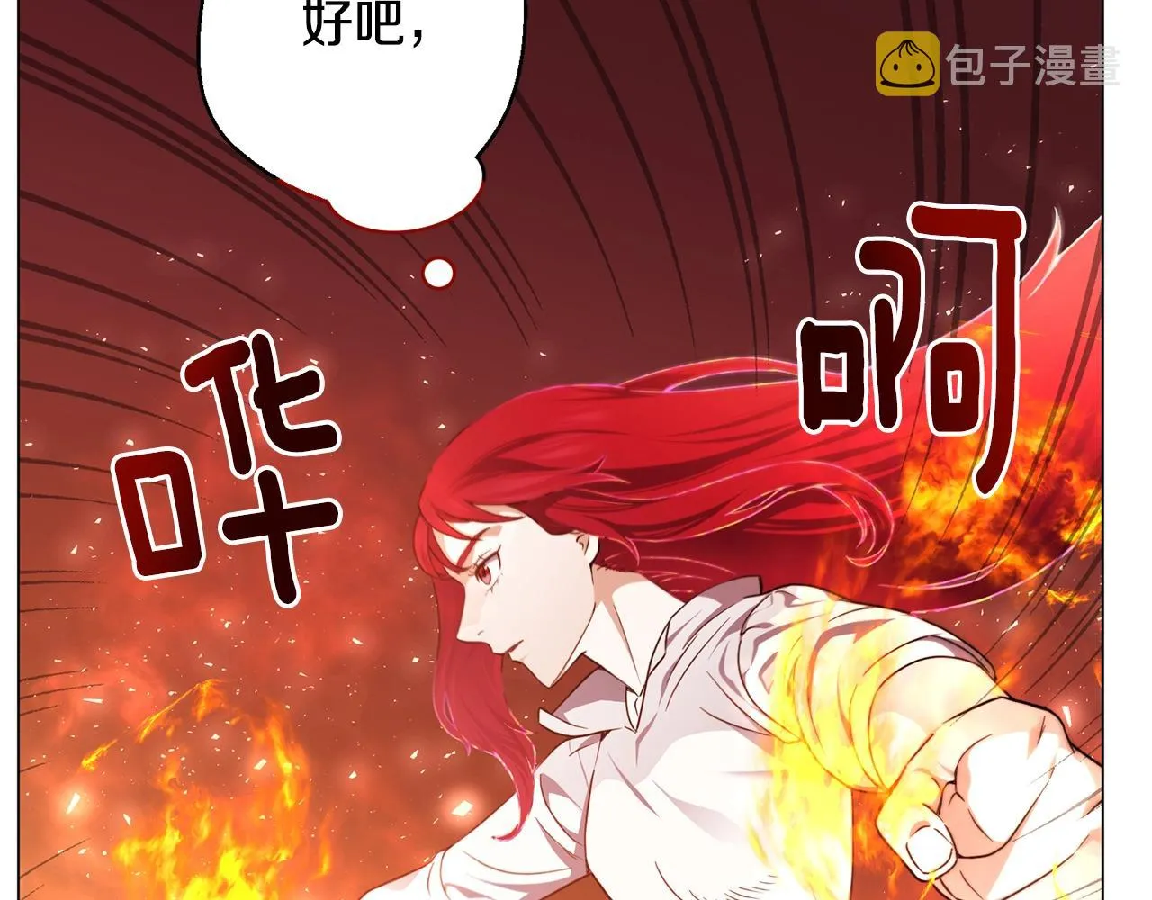 第12话 红色魔女 第130页