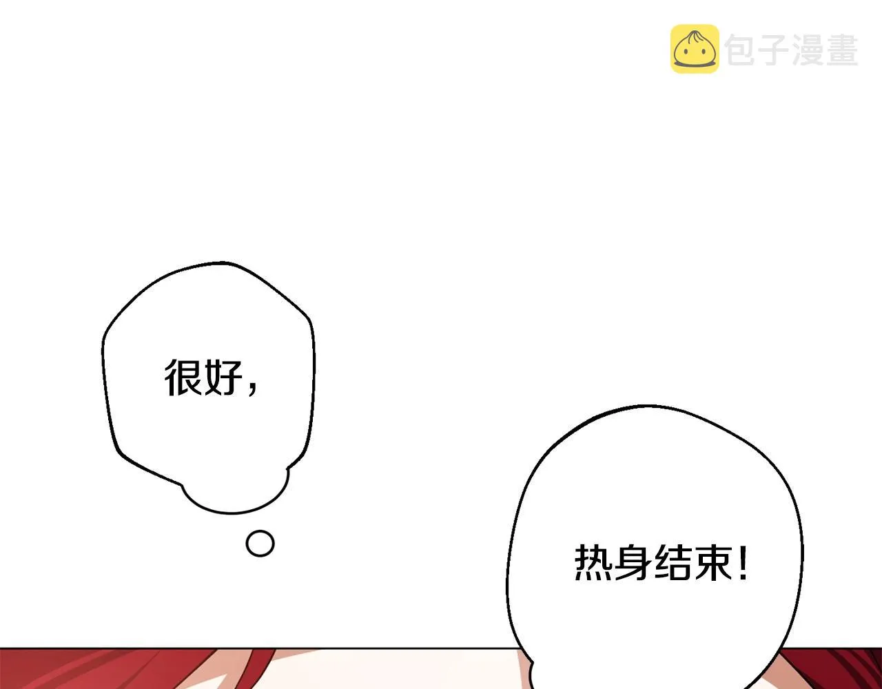 第12话 红色魔女 第138页