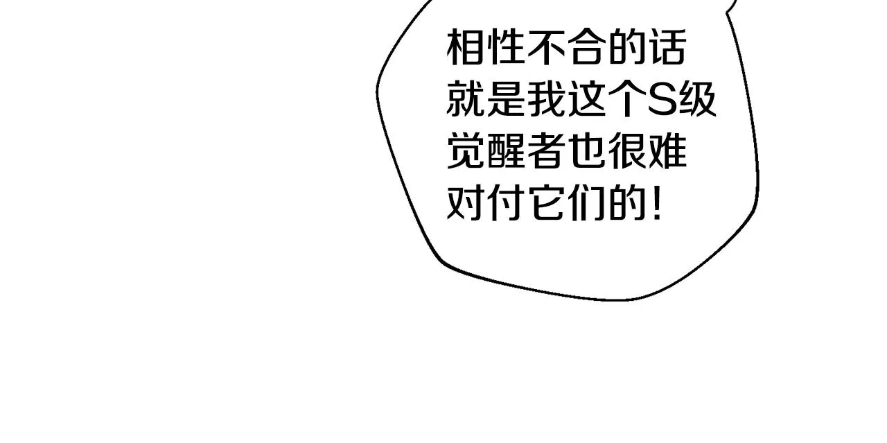 第12话 红色魔女 第157页