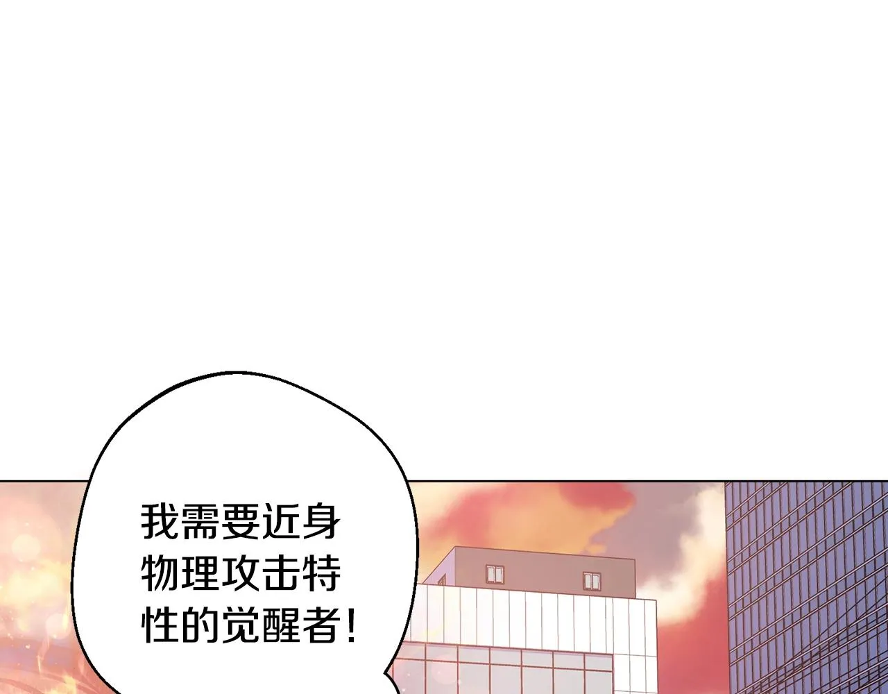 第12话 红色魔女 第160页