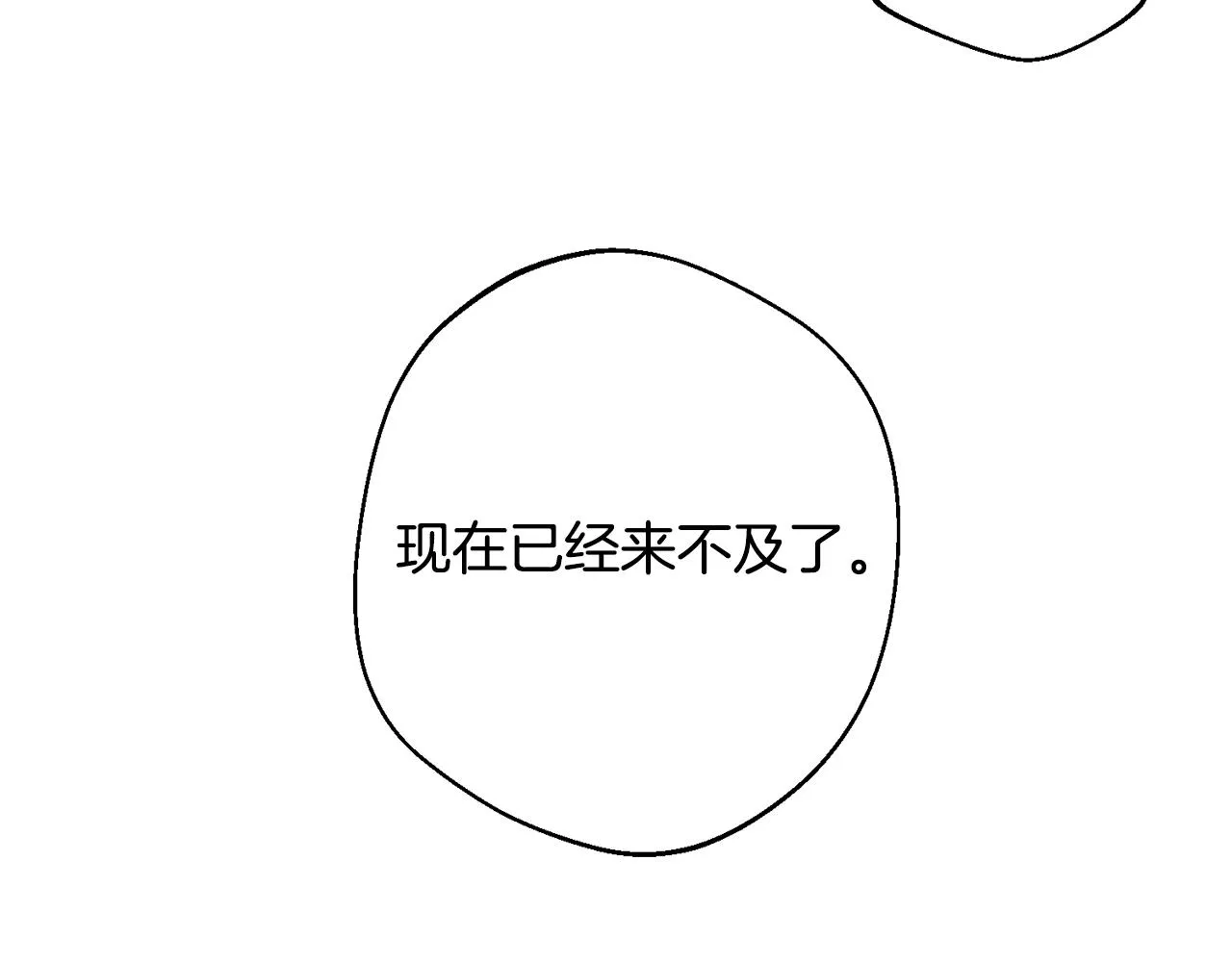 第12话 红色魔女 第162页