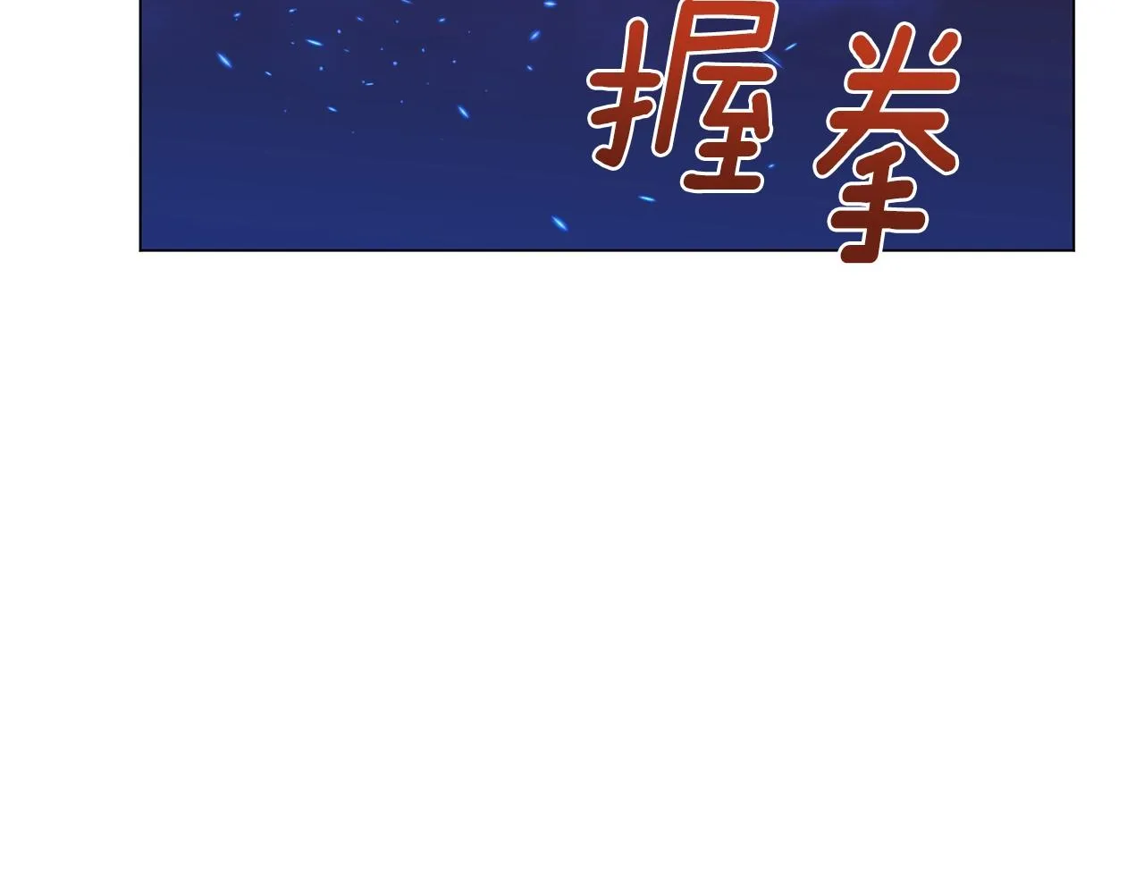 第12话 红色魔女 第167页