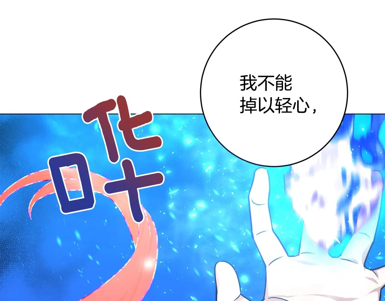 第12话 红色魔女 第170页