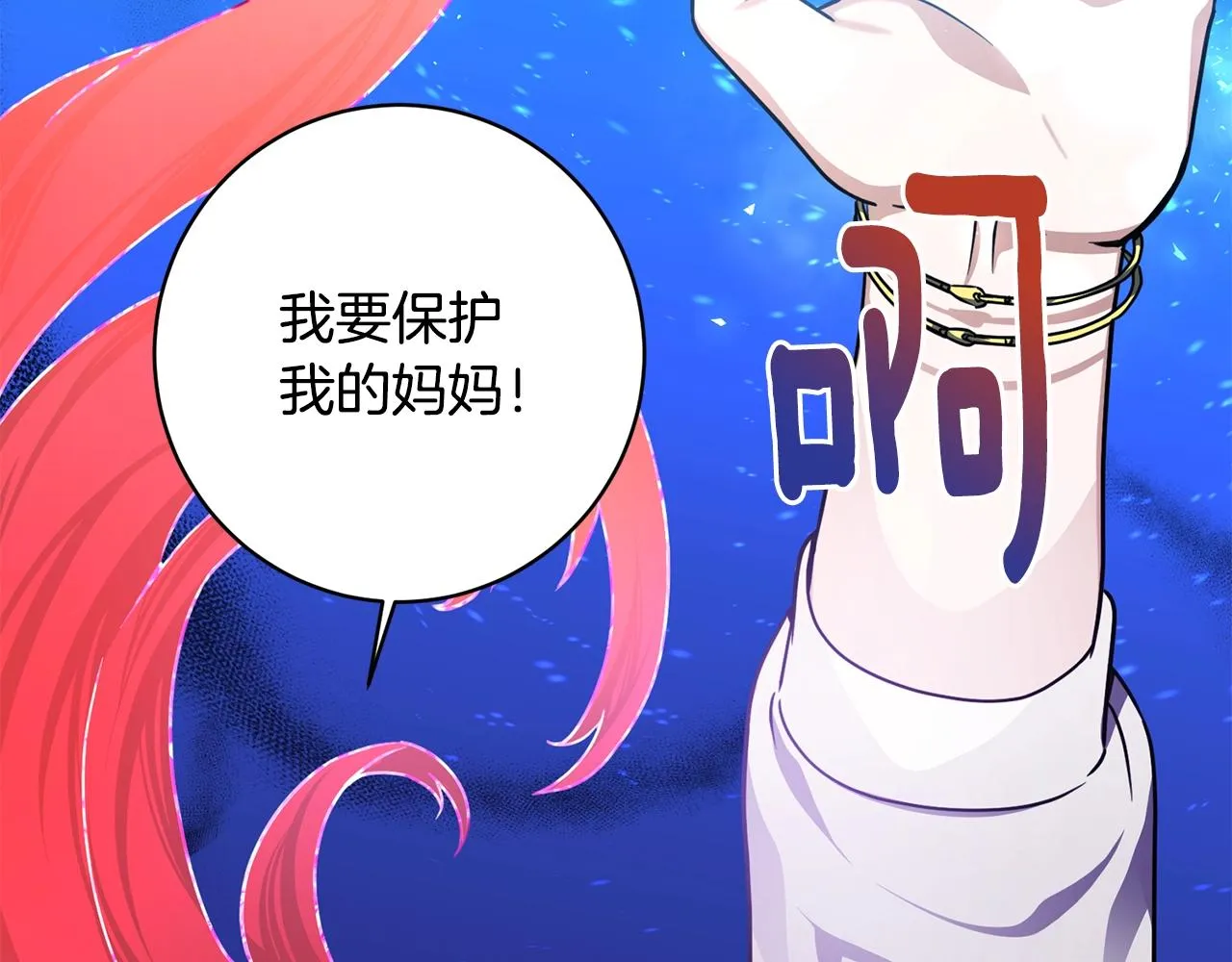 第12话 红色魔女 第171页
