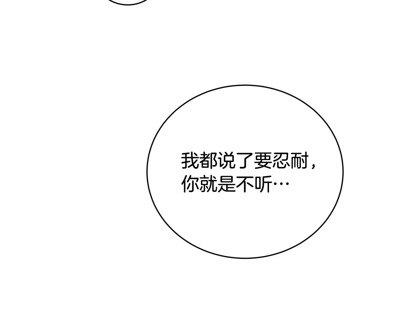 第1话 守护者 第37页