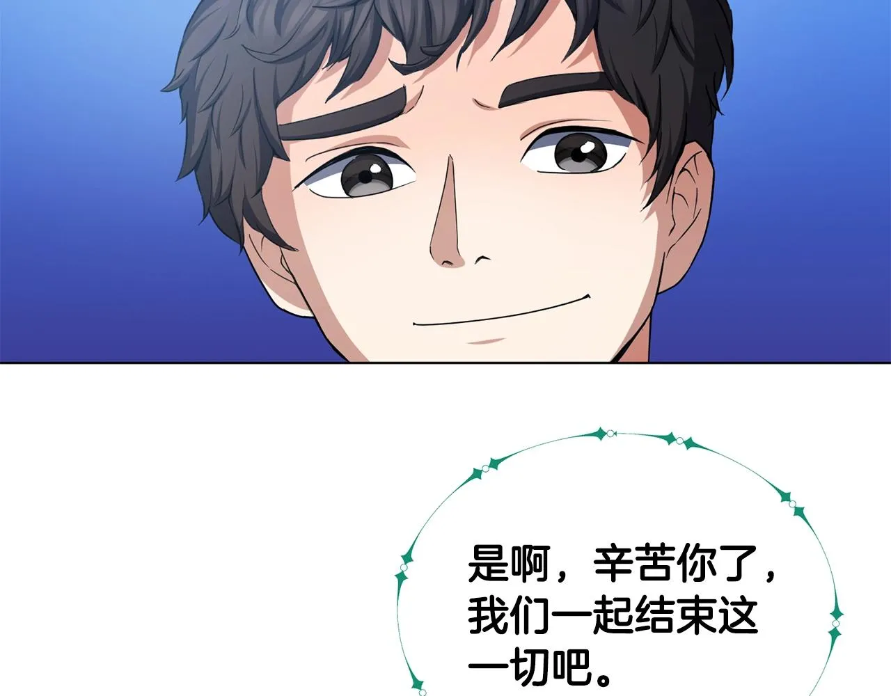 第1话 守护者 第47页