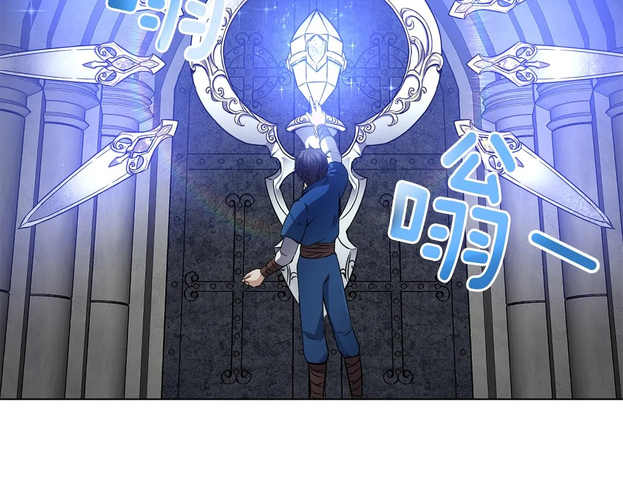 第1话 守护者 第84页