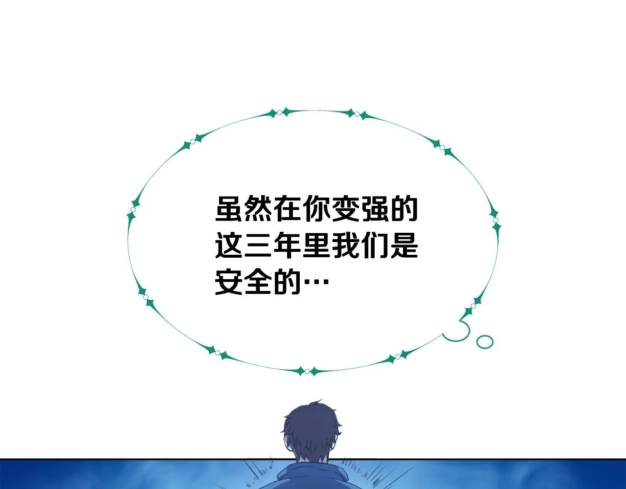 第1话 守护者 第95页