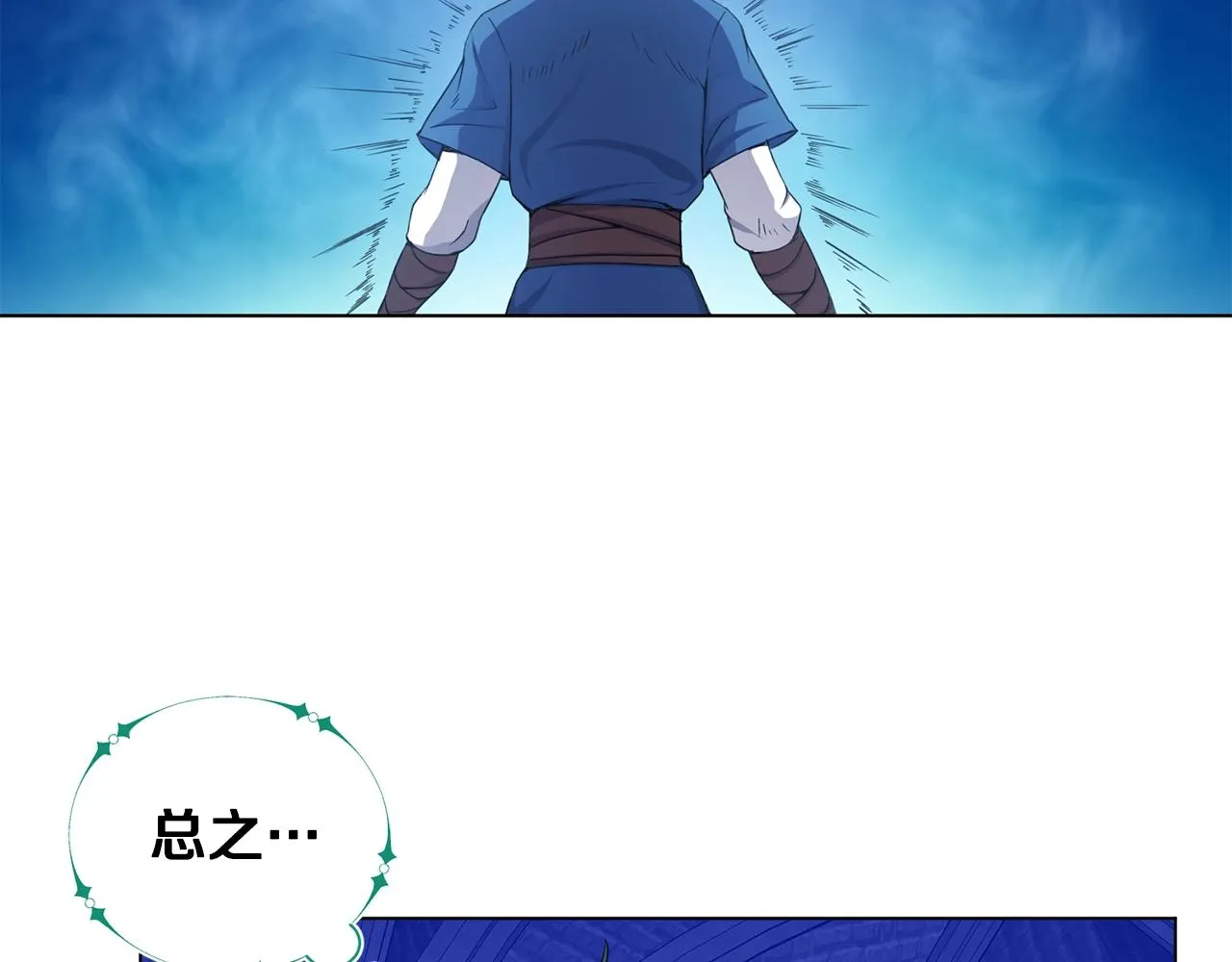 第1话 守护者 第96页